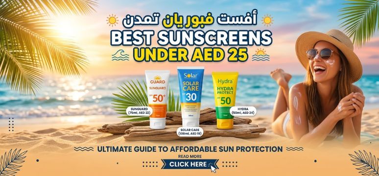 Best Sunscreens Under AED 25